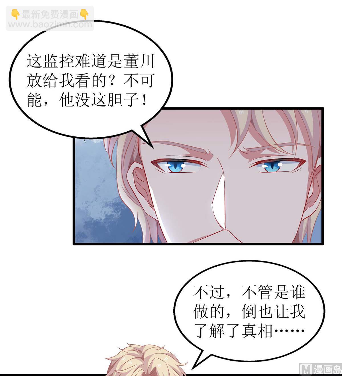 第99话 谜底揭开62