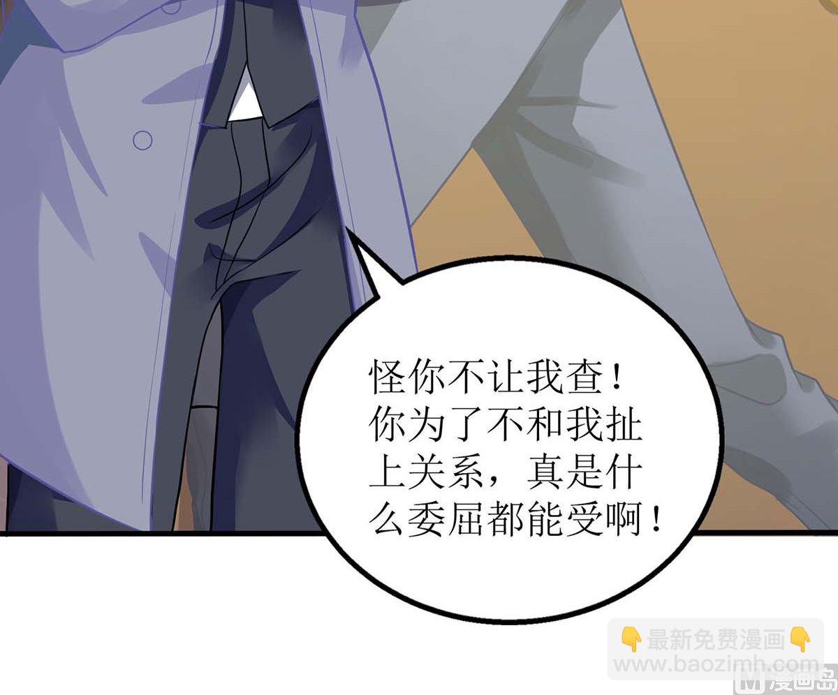 第99话 谜底揭开83