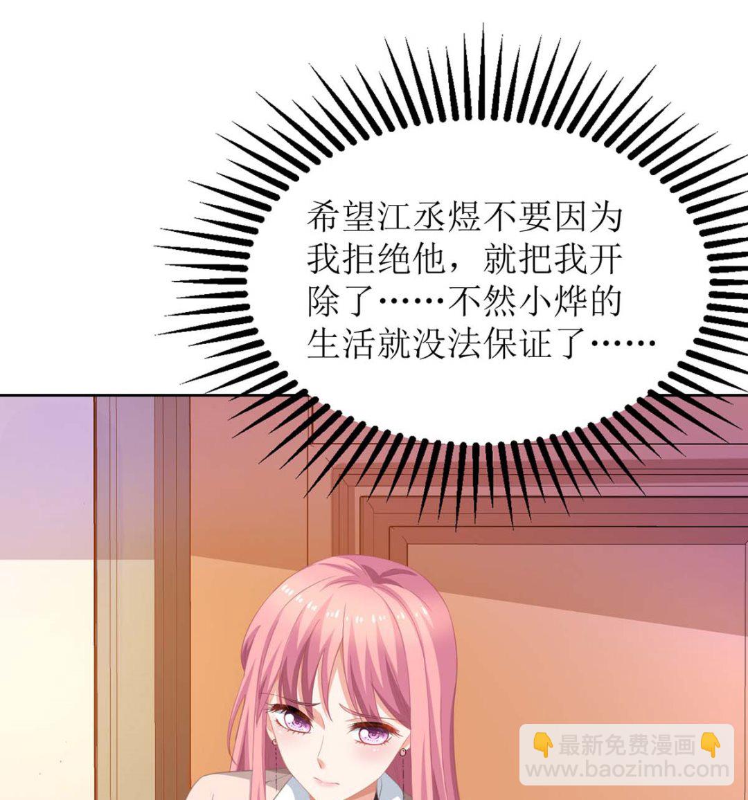第102话 找帮手10