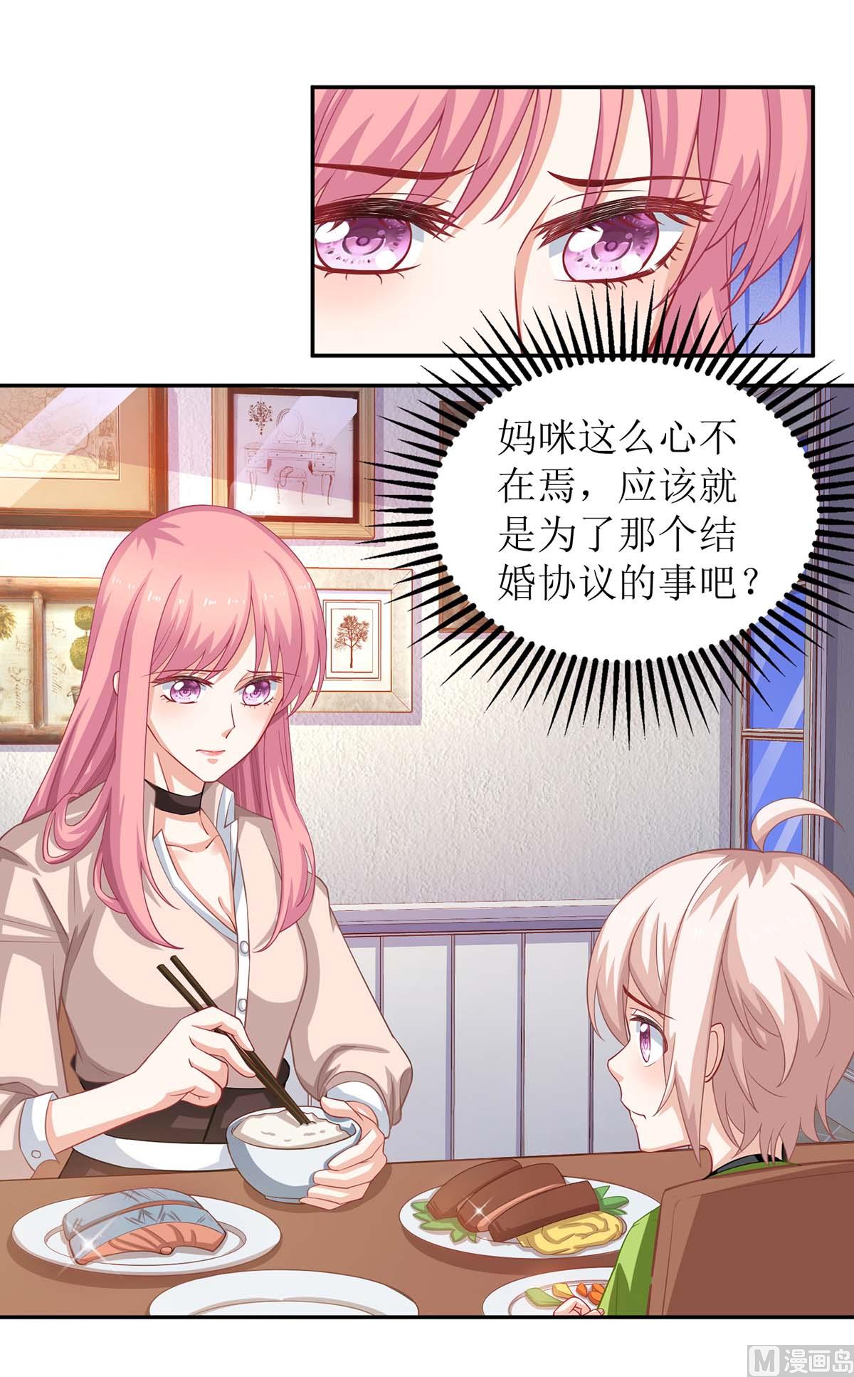 第102话 找帮手25