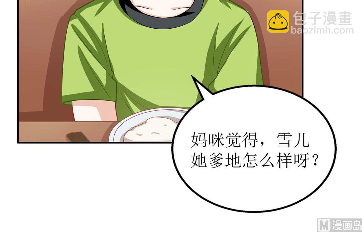 第102话 找帮手31
