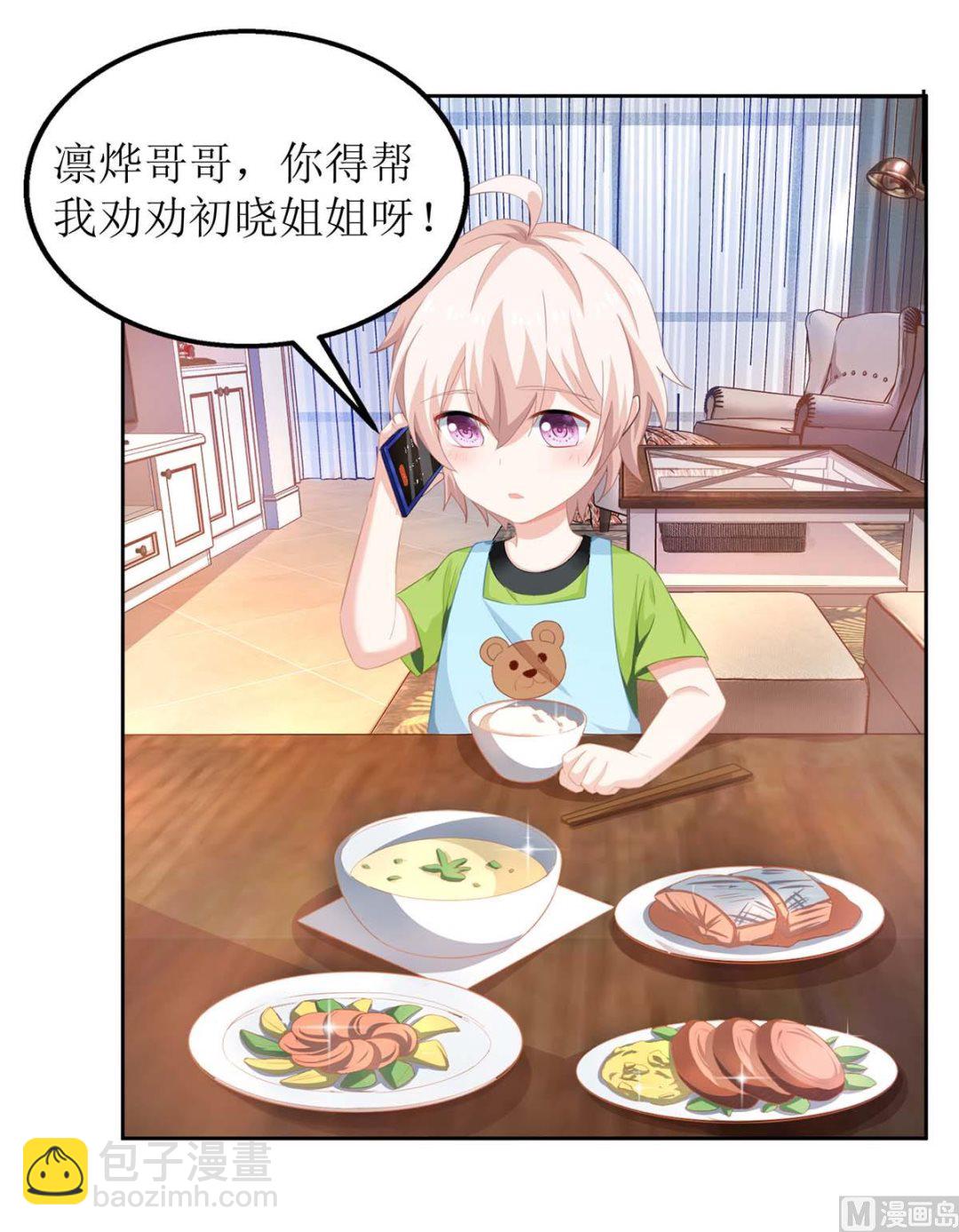 第102话 找帮手4