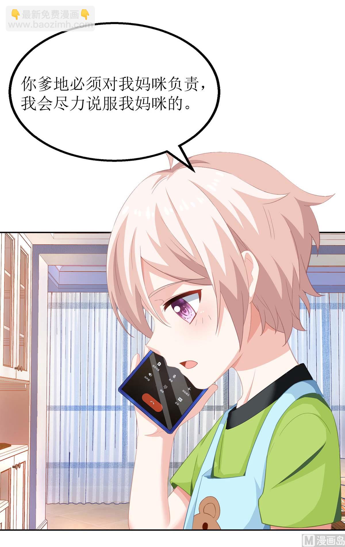 第102话 找帮手5