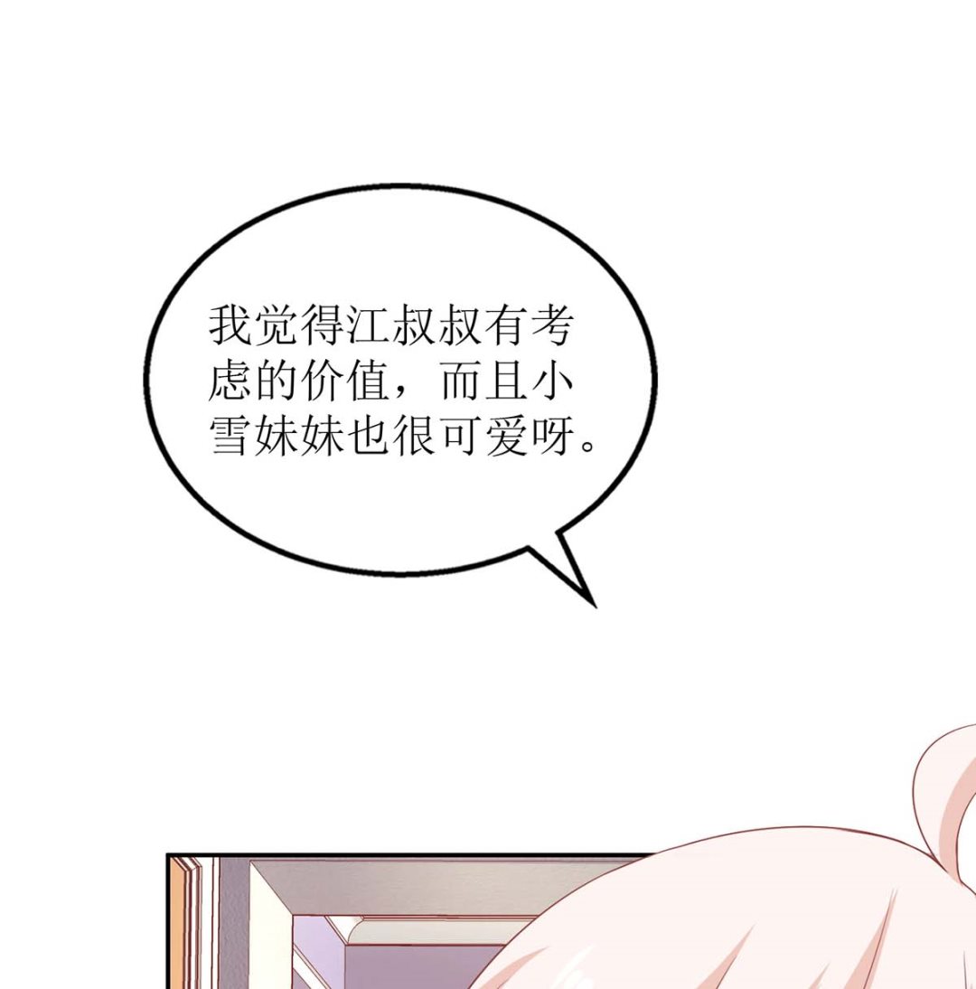 第102话 找帮手57