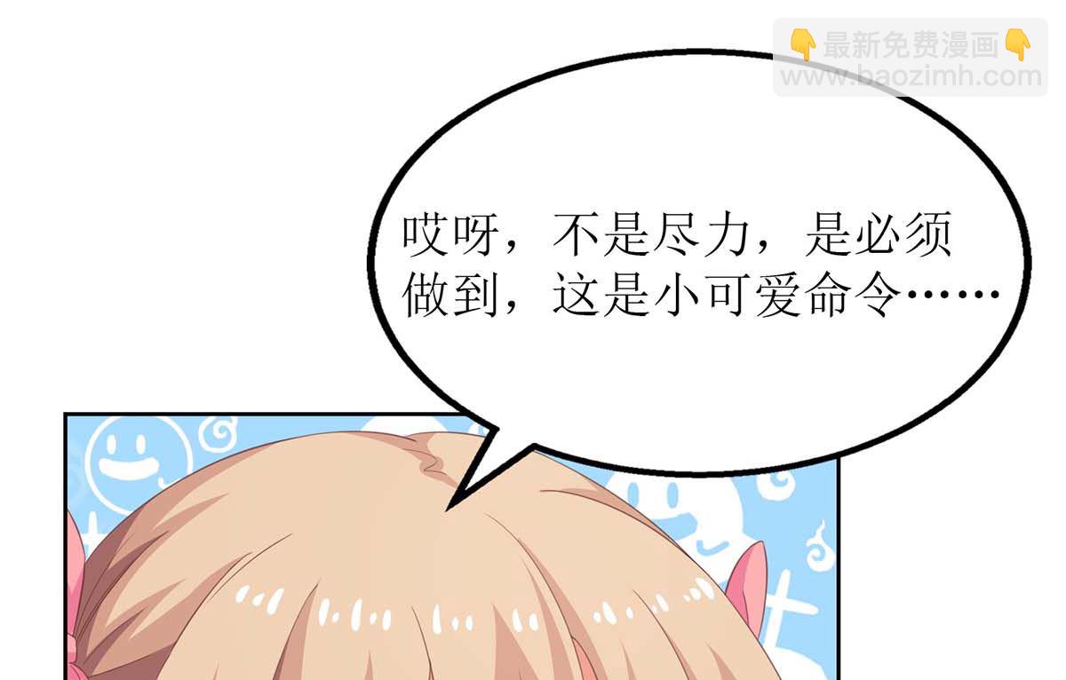 第102话 找帮手6