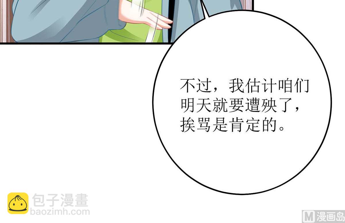 第107话 谁设计我32