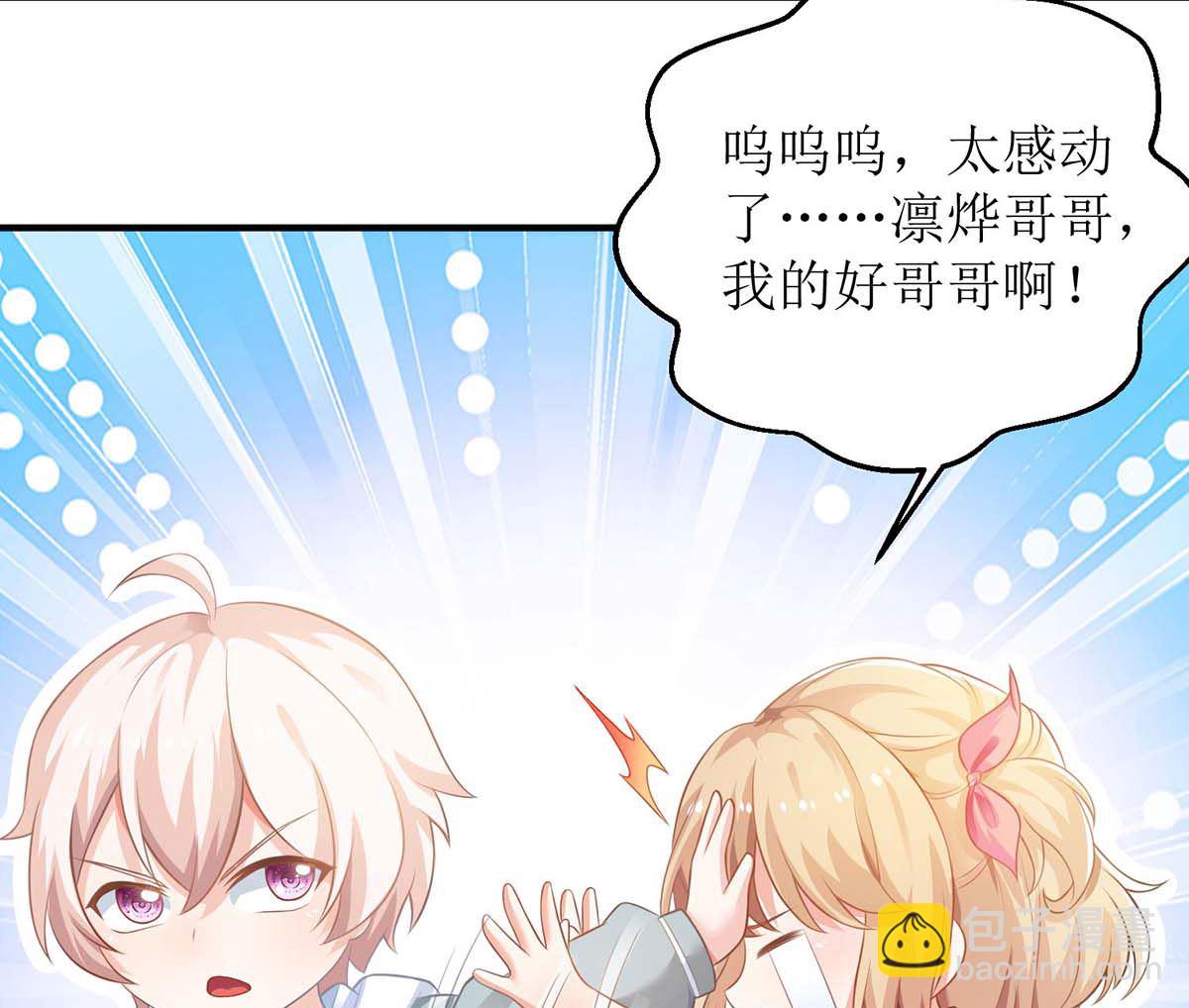 第107话 谁设计我39
