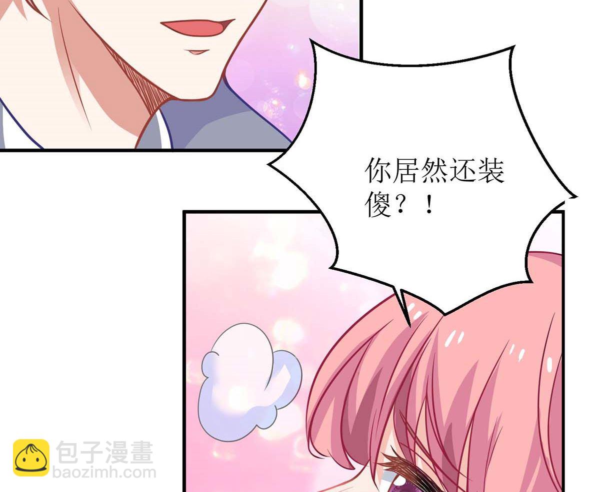 第107话 谁设计我4