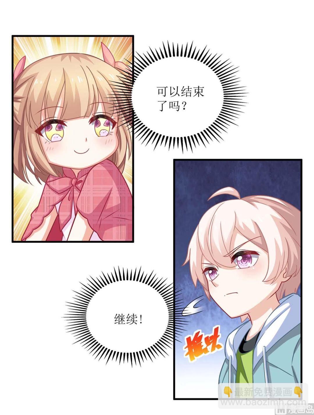 第109话 跳楼37