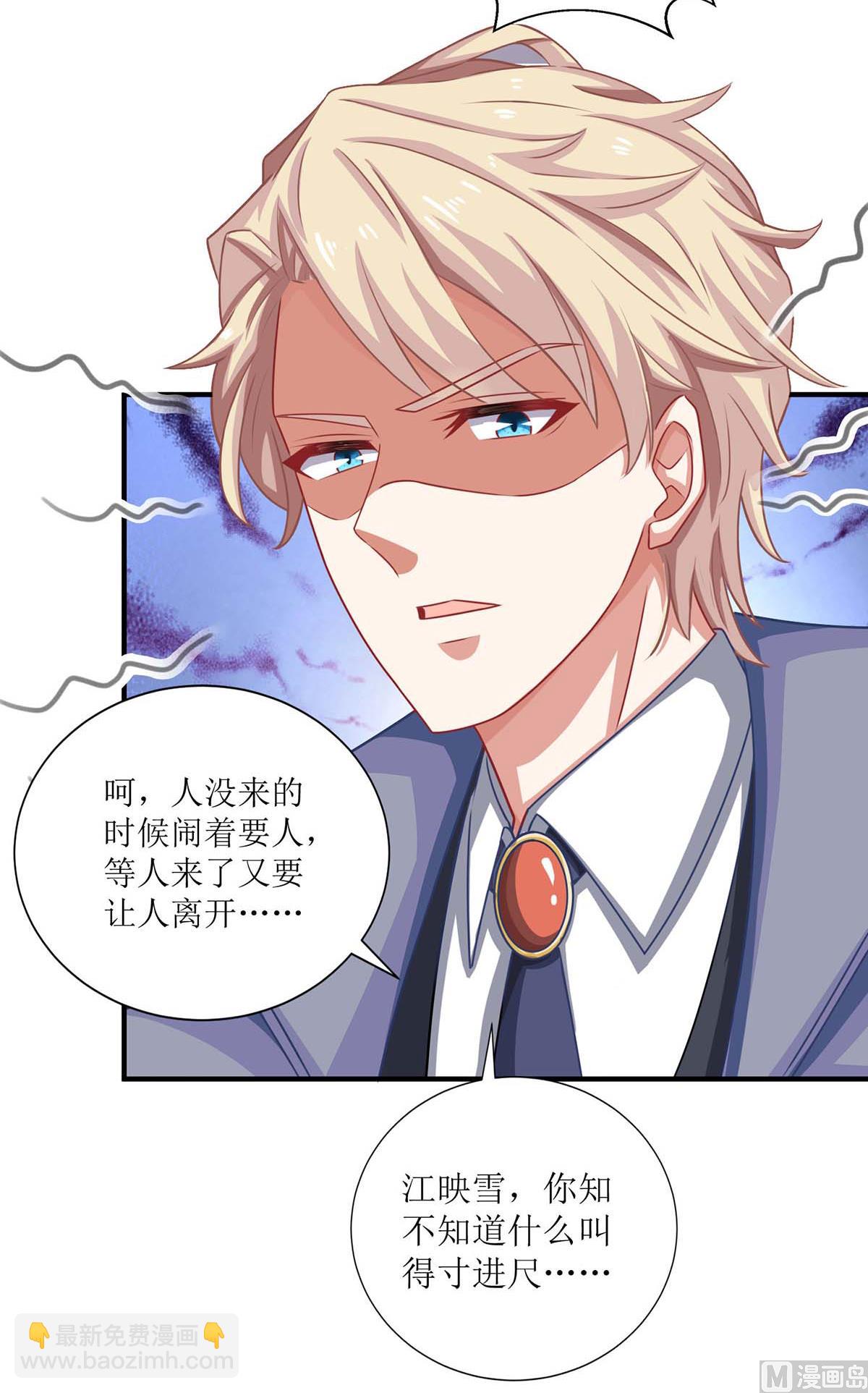 第109话 跳楼41