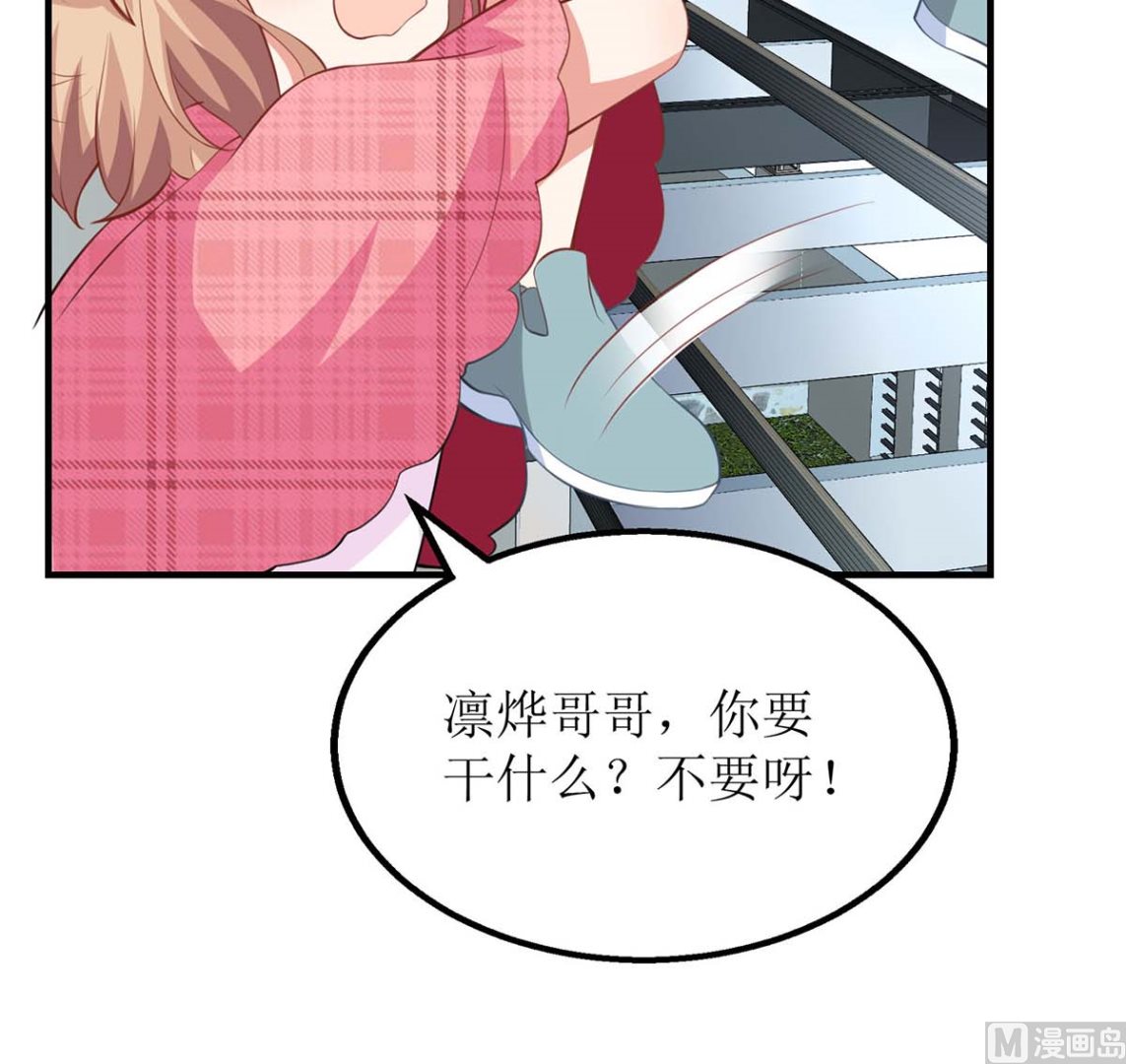 第111话 我会考虑的11