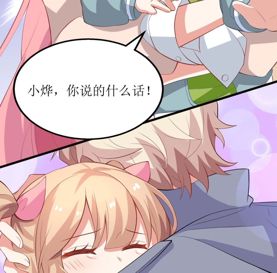 第111话 我会考虑的14