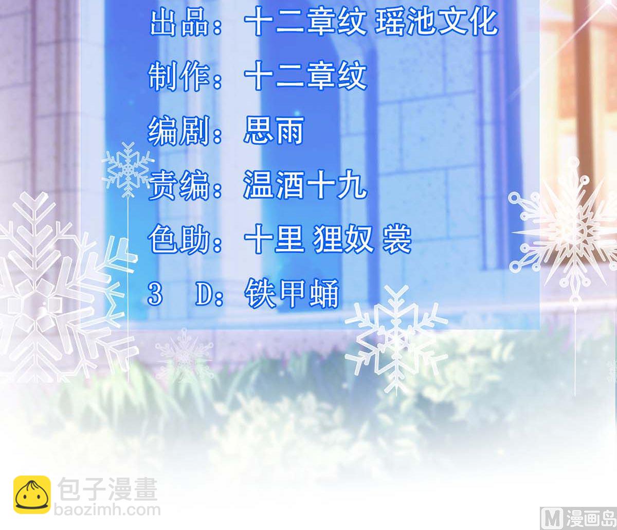 第111话 我会考虑的2