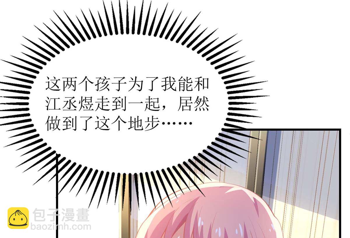 第111话 我会考虑的25