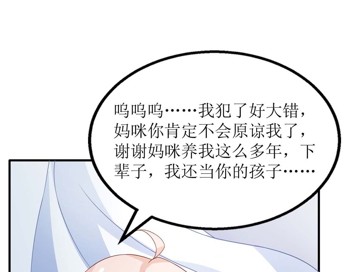 第111话 我会考虑的3