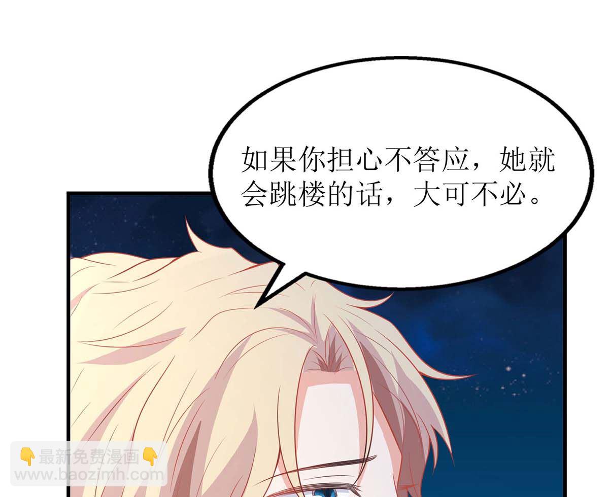 第111话 我会考虑的40