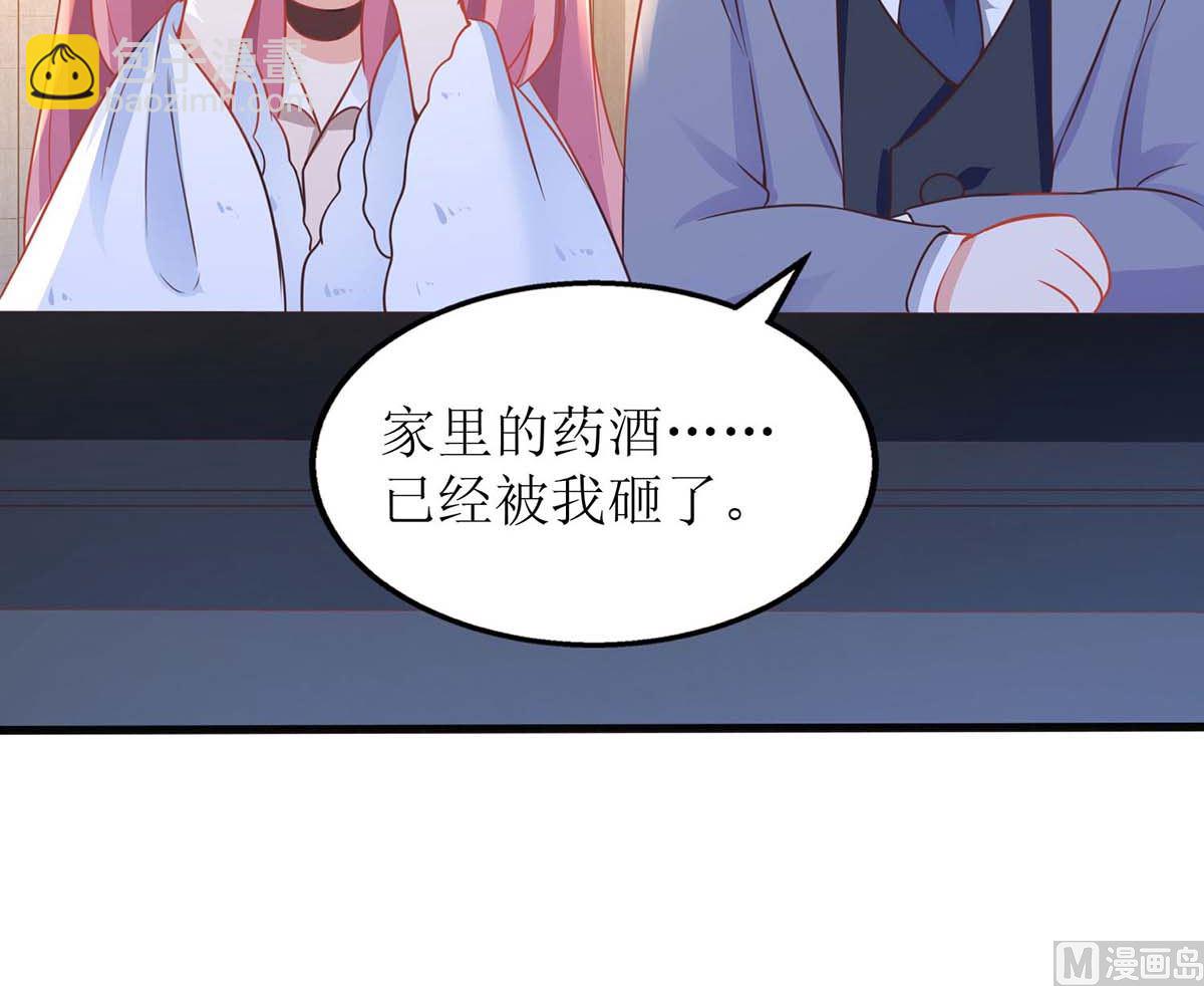 第111话 我会考虑的45