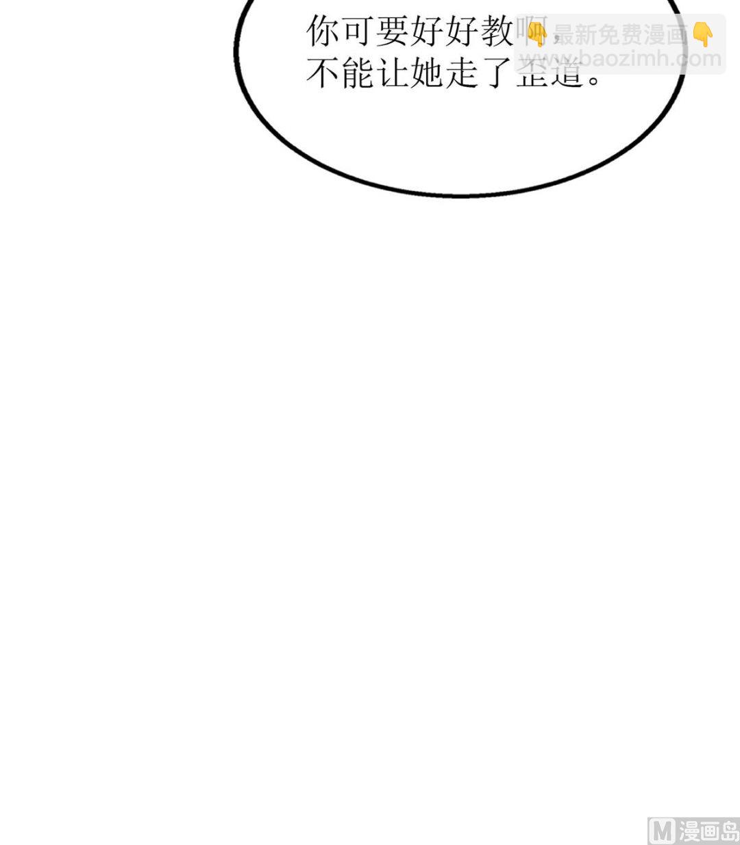 第111话 我会考虑的52