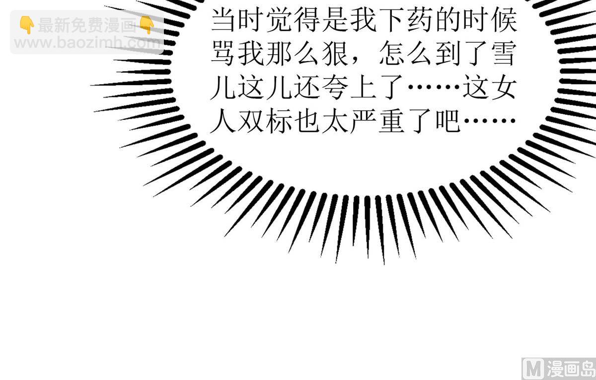第111话 我会考虑的55