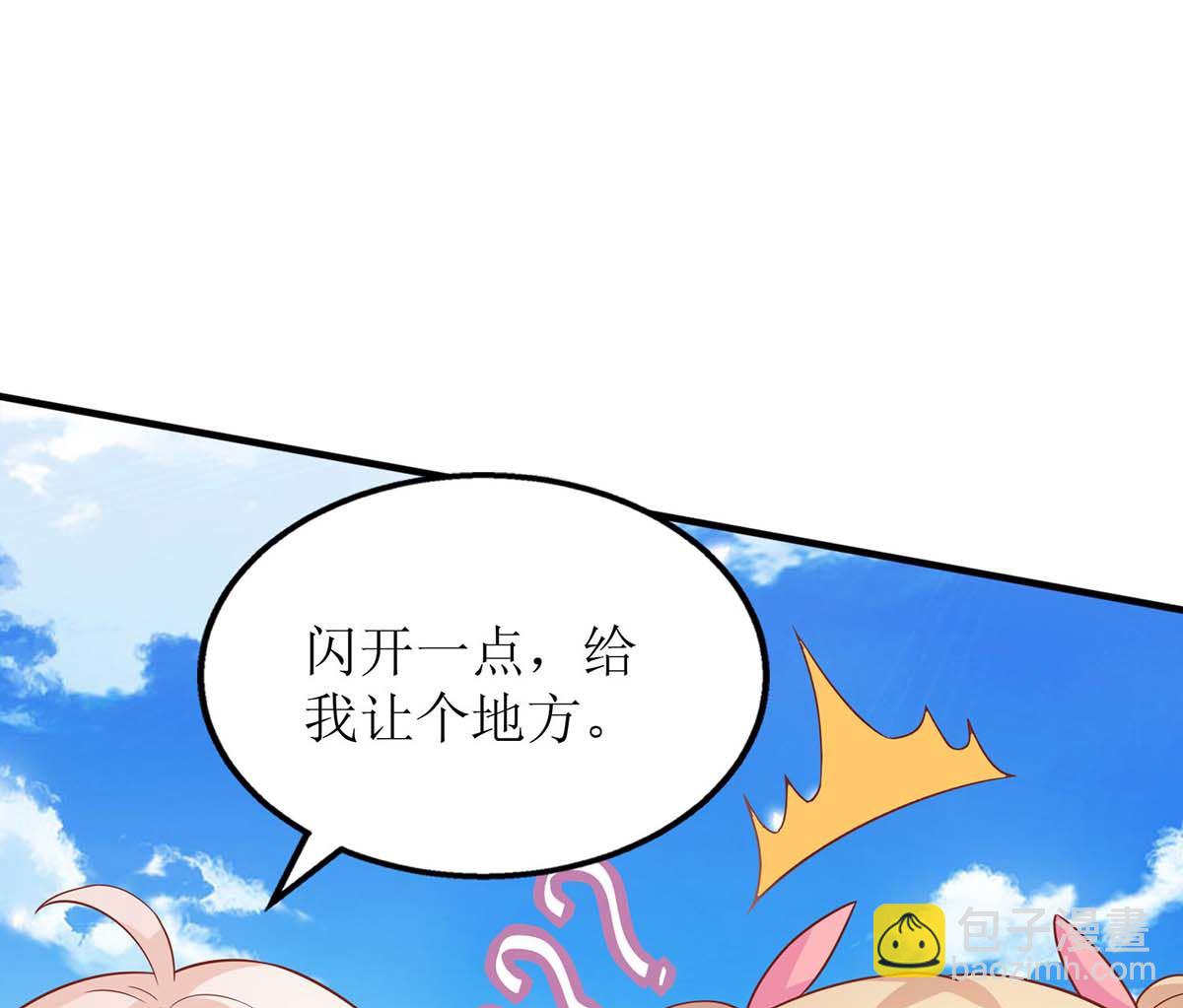 第111话 我会考虑的6