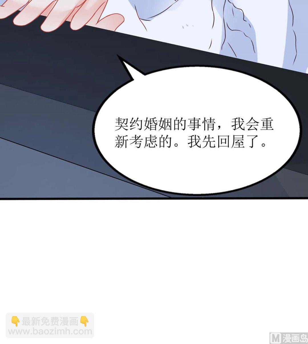 第111话 我会考虑的64