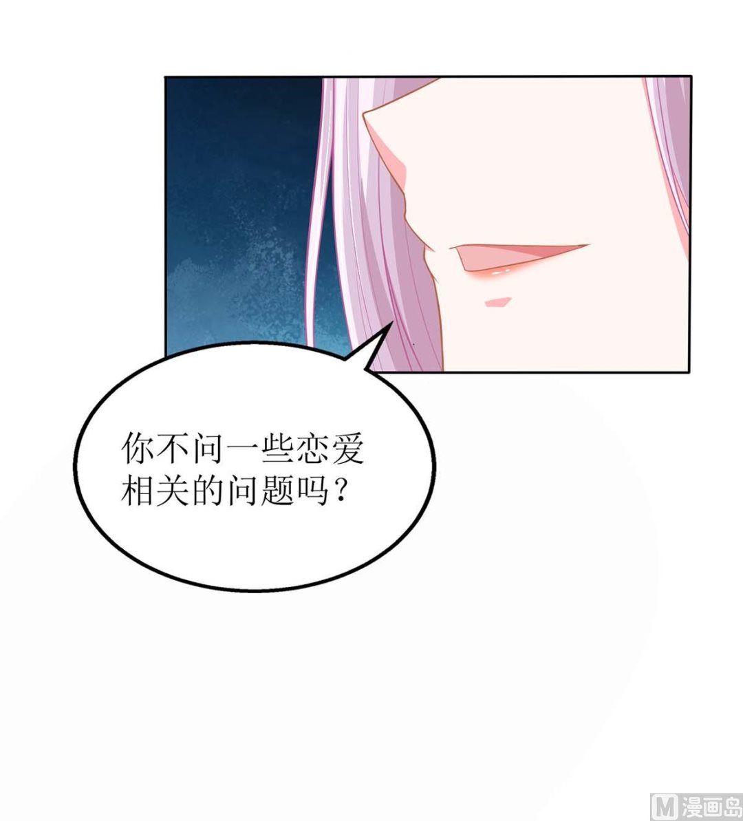 第130话 哪里不对30