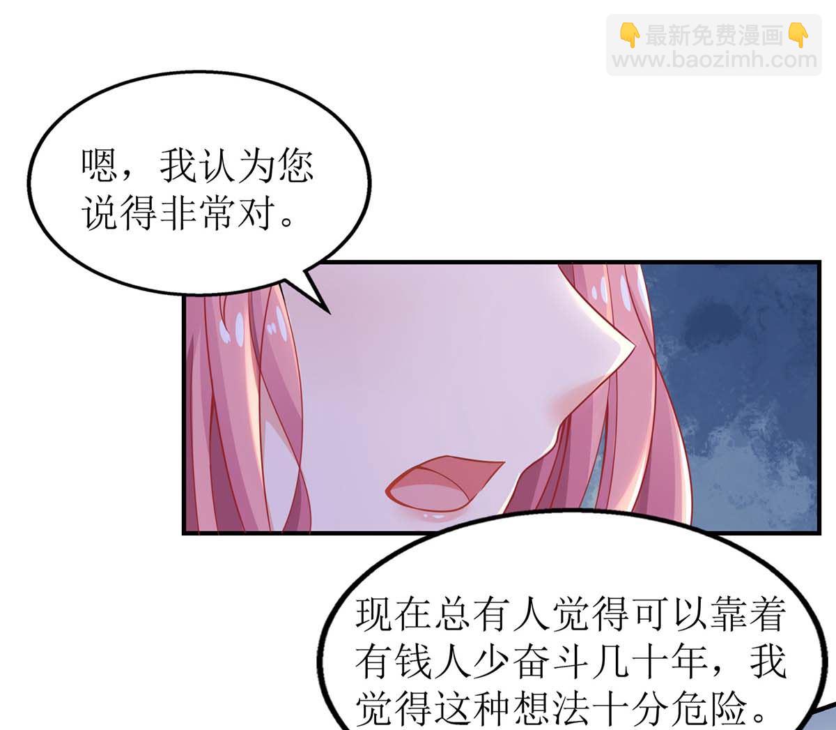 第130话 哪里不对41