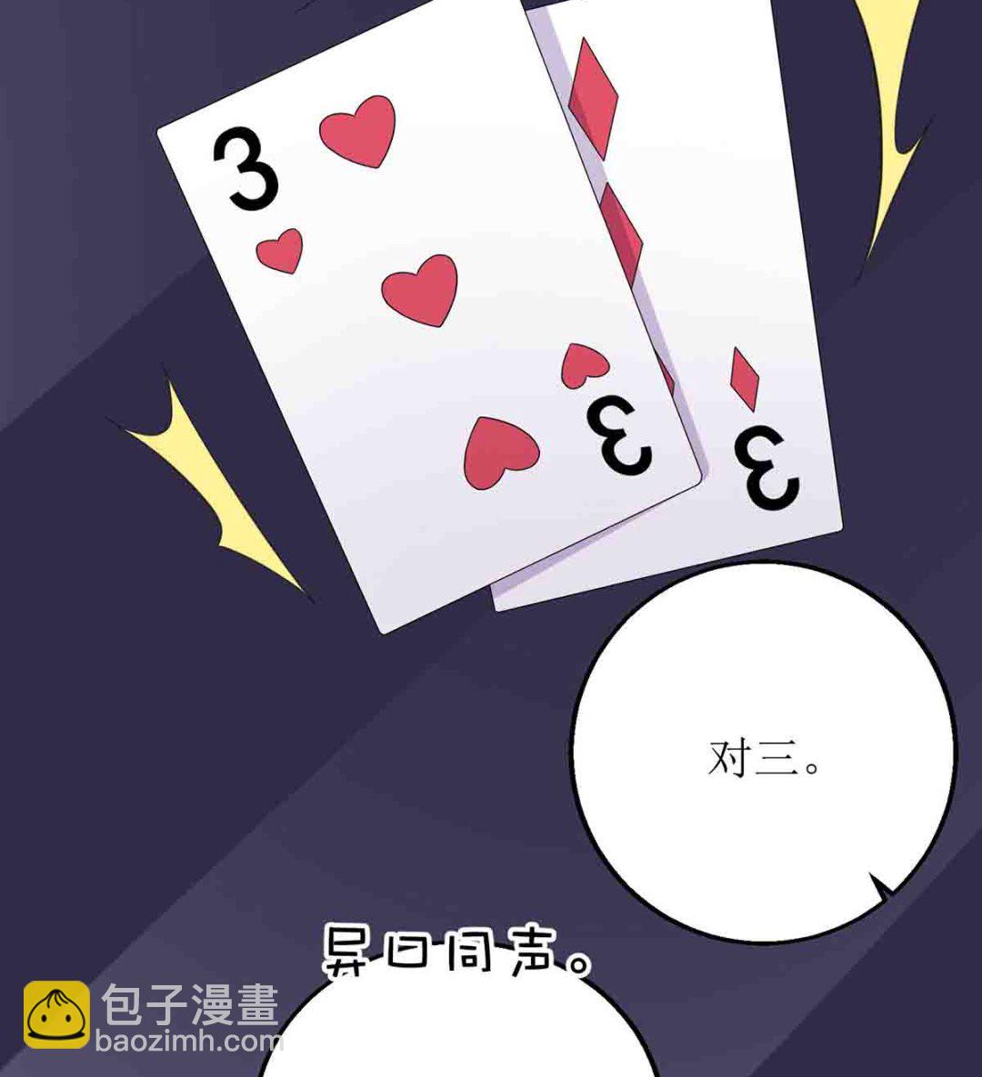 第136话 都输了45