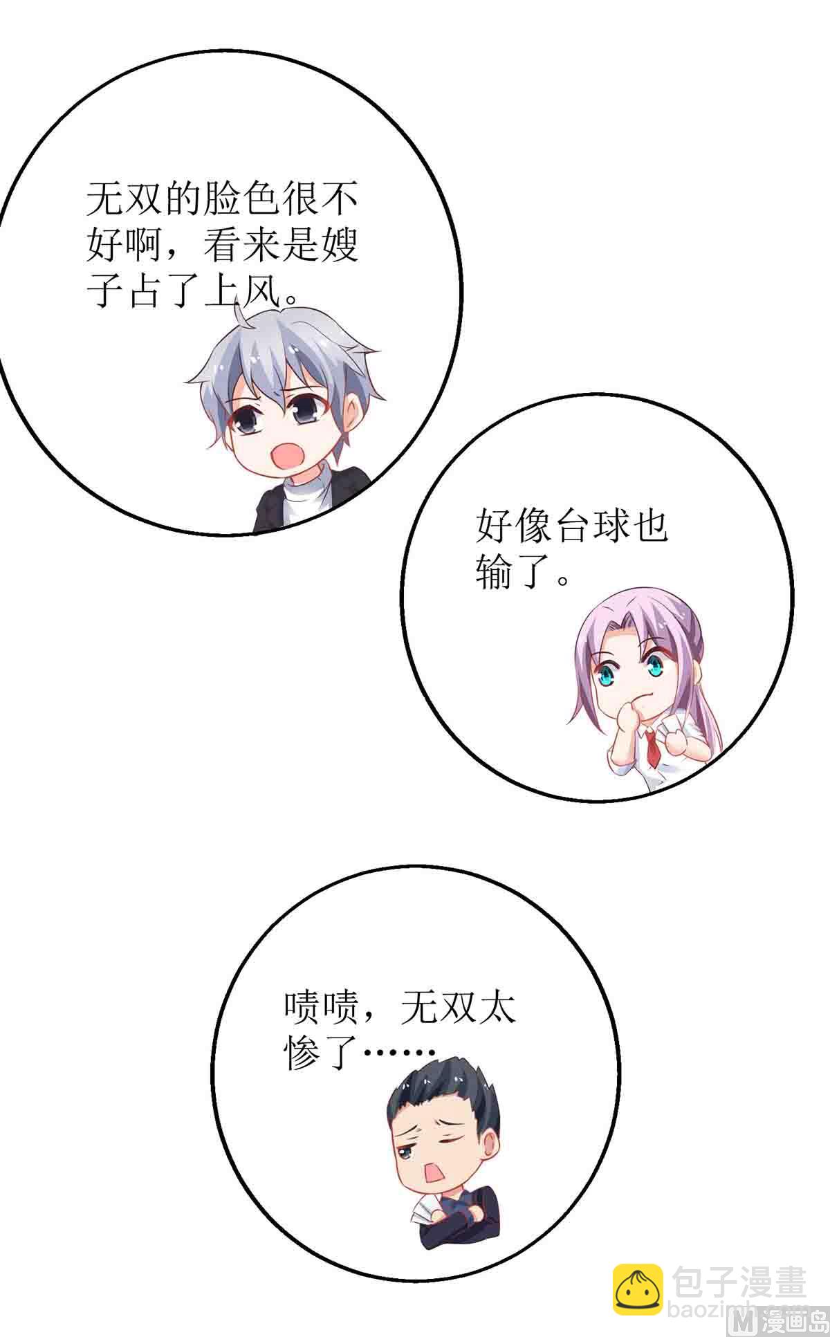 第136话 都输了47