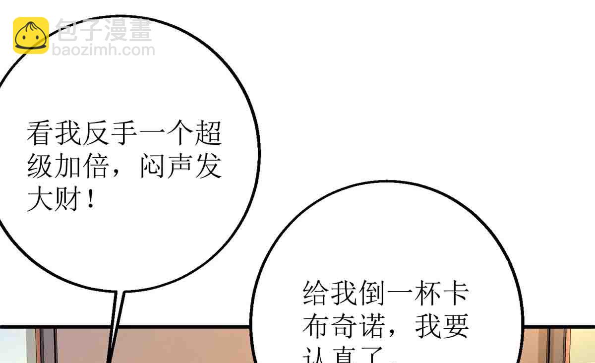 第136话 都输了53