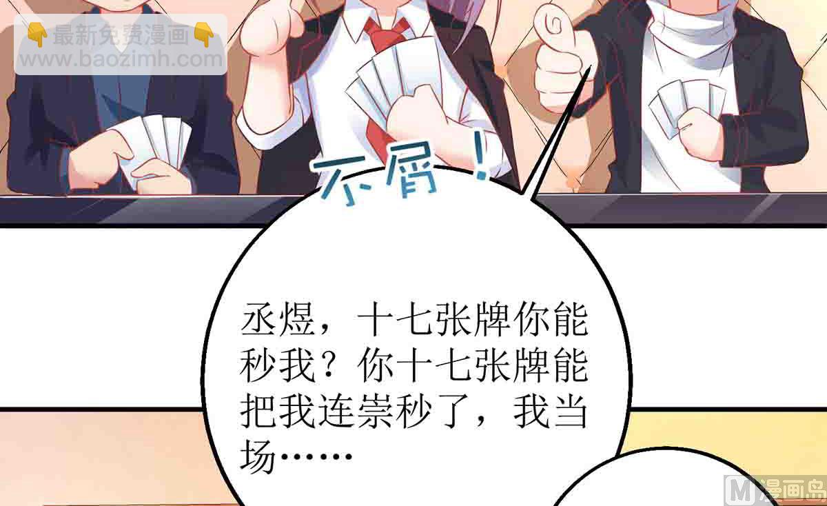 第136话 都输了55