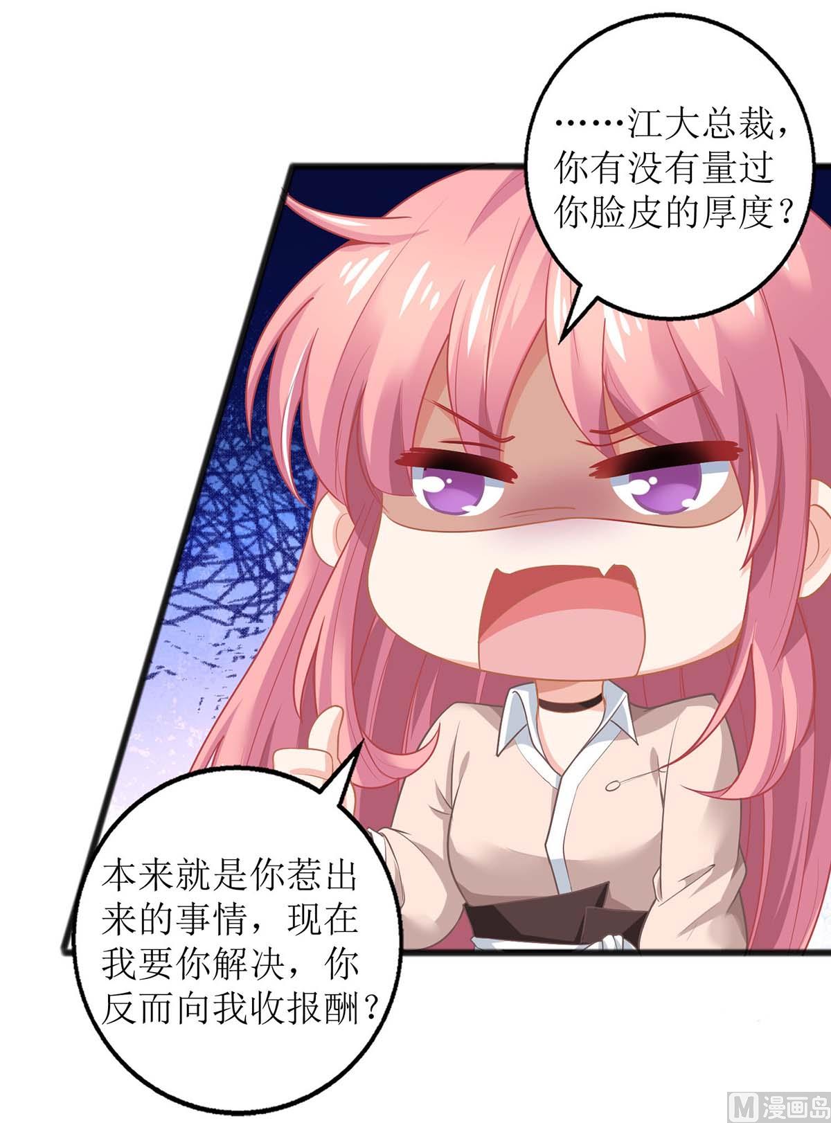 第142话 报酬34