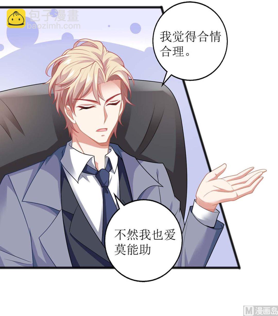 第142话 报酬35