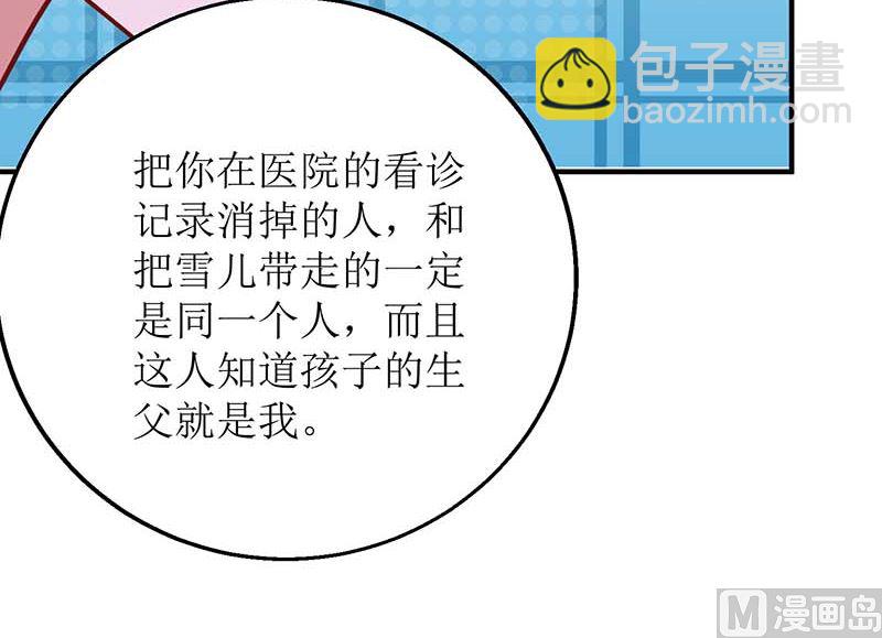 第151话 我路过26