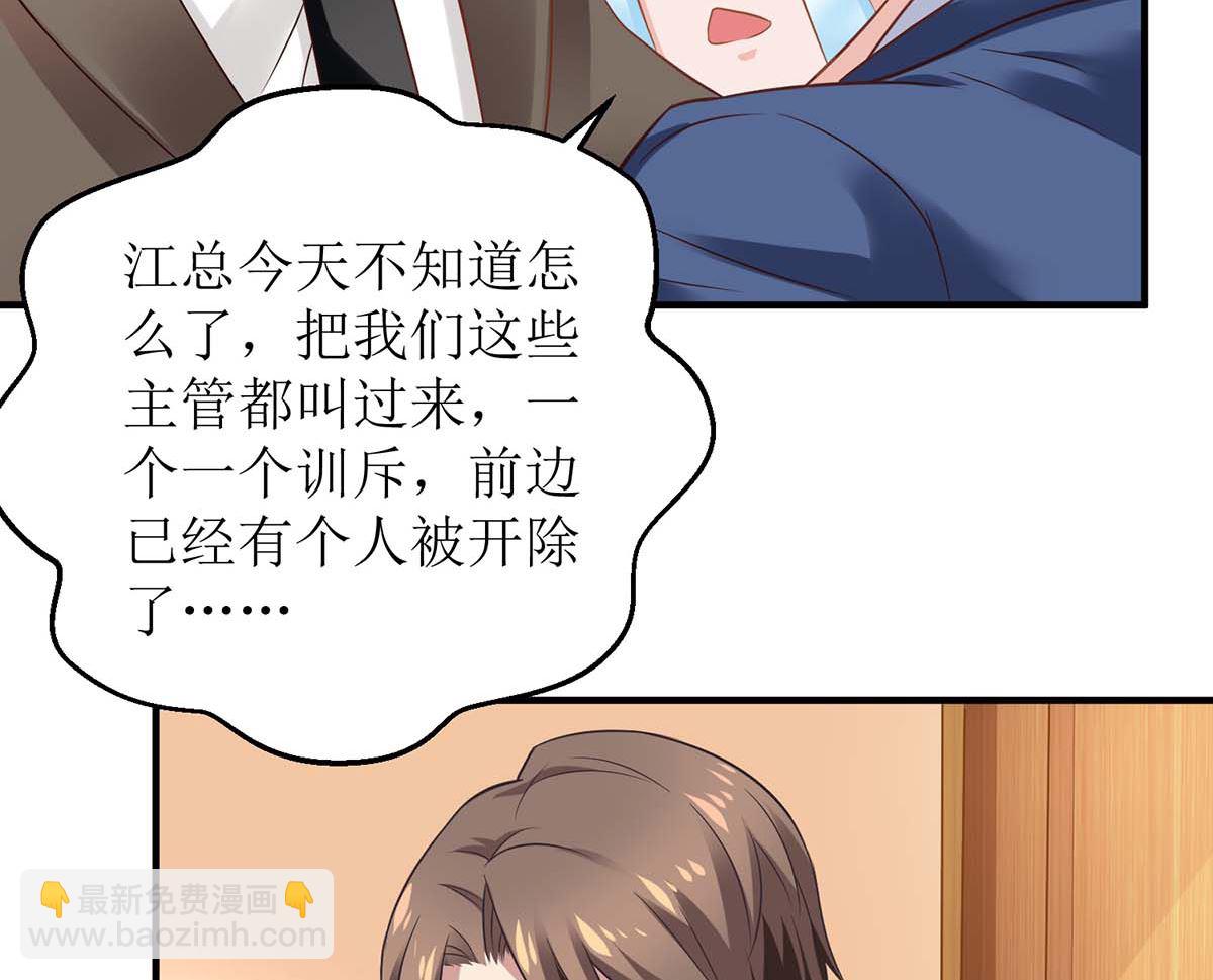 第163话 殃及池鱼10