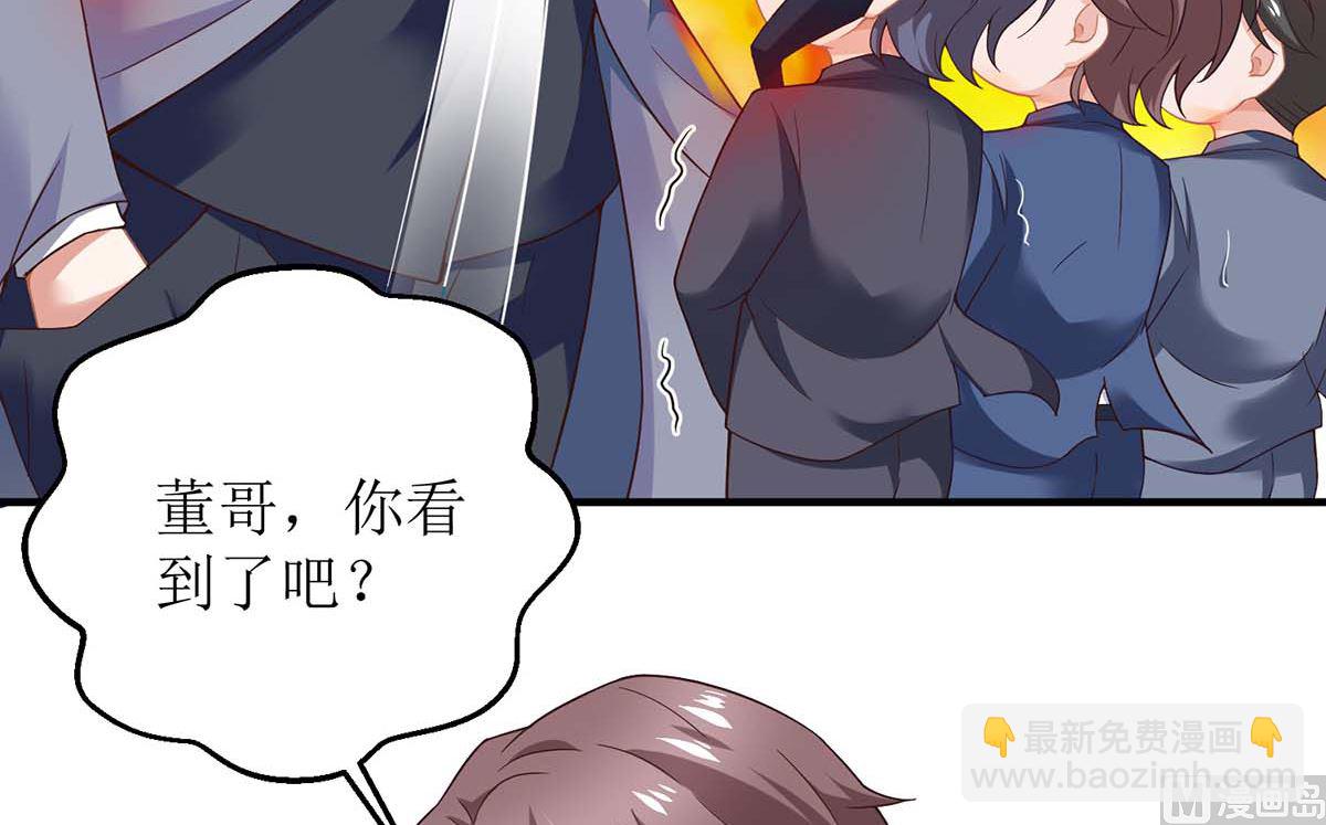 第163话 殃及池鱼14