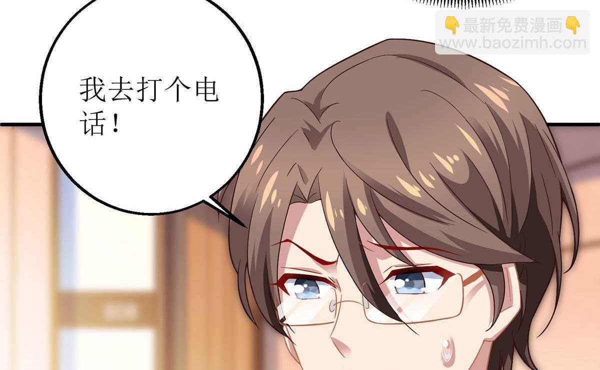 第163话 殃及池鱼18