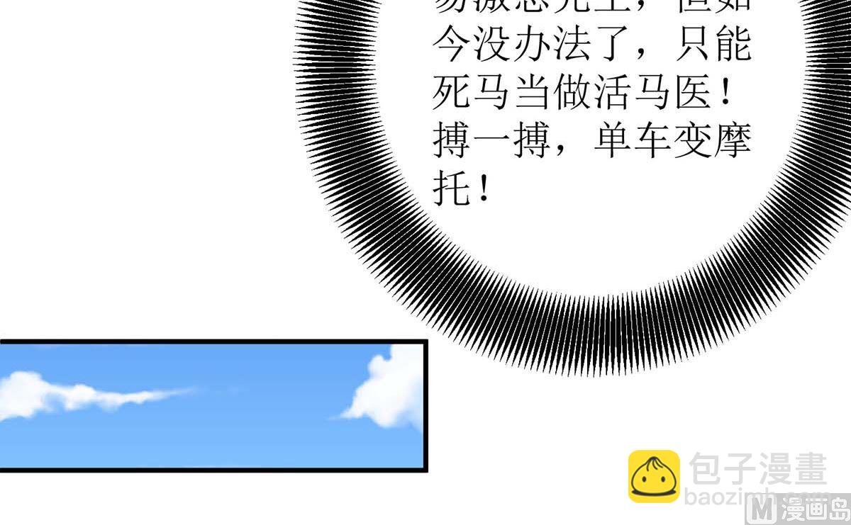 第163话 殃及池鱼20