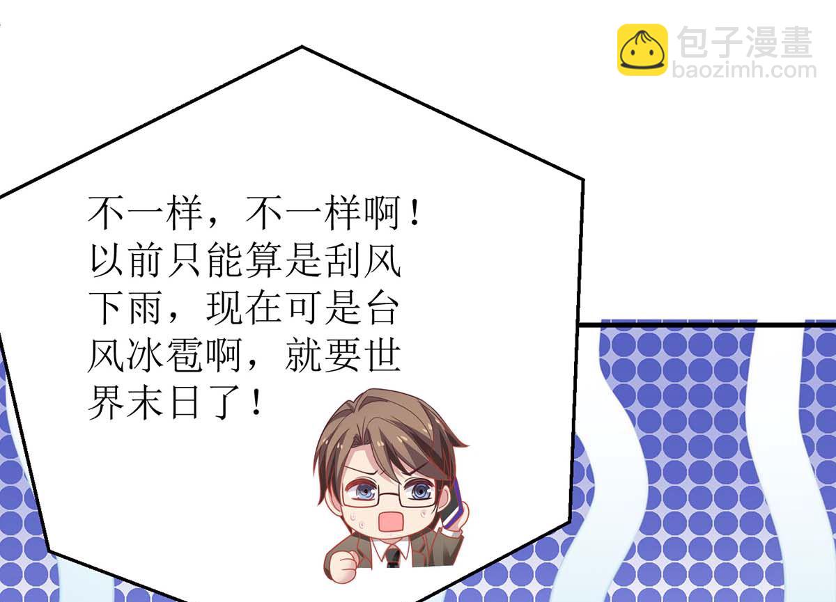 第163话 殃及池鱼29