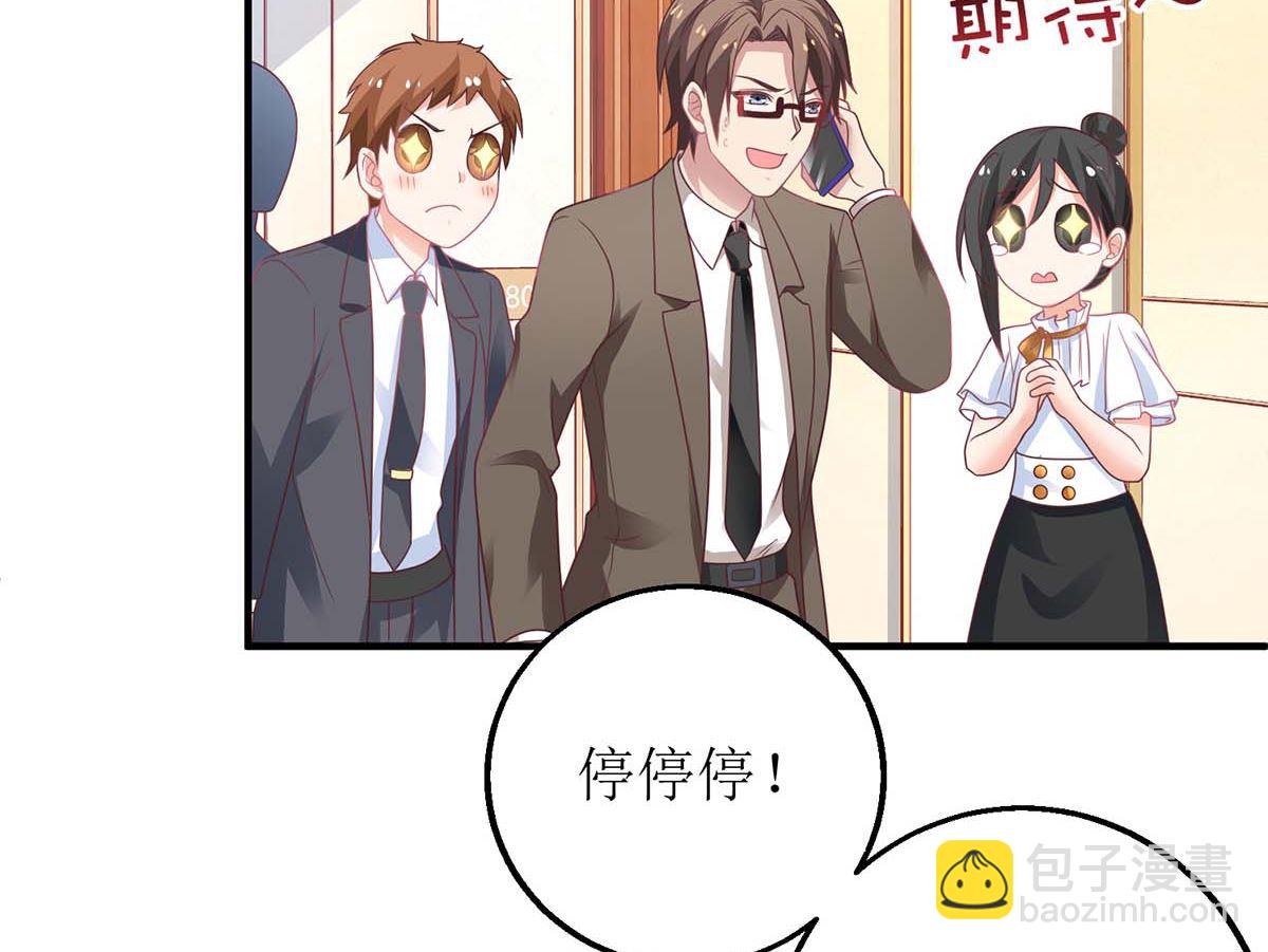 第163话 殃及池鱼33