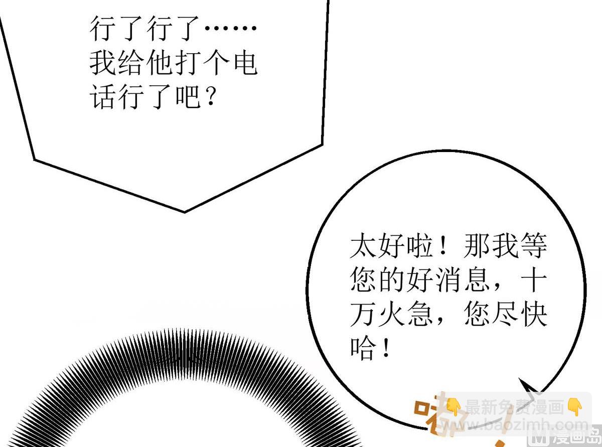 第163话 殃及池鱼37