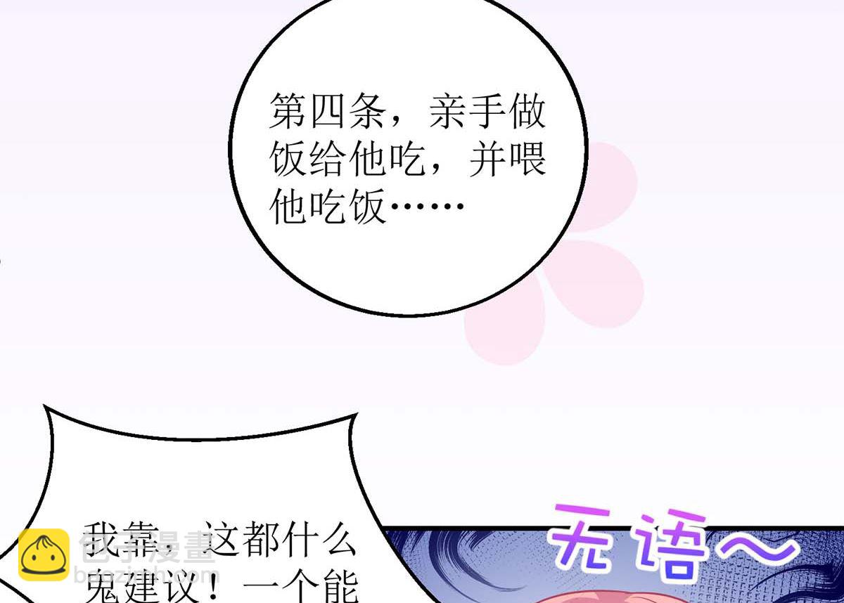第163话 殃及池鱼43