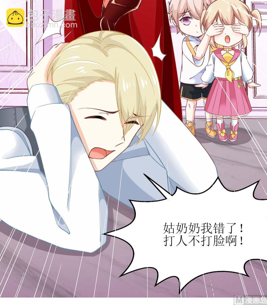 第166话 你们玩的挺开心啊38