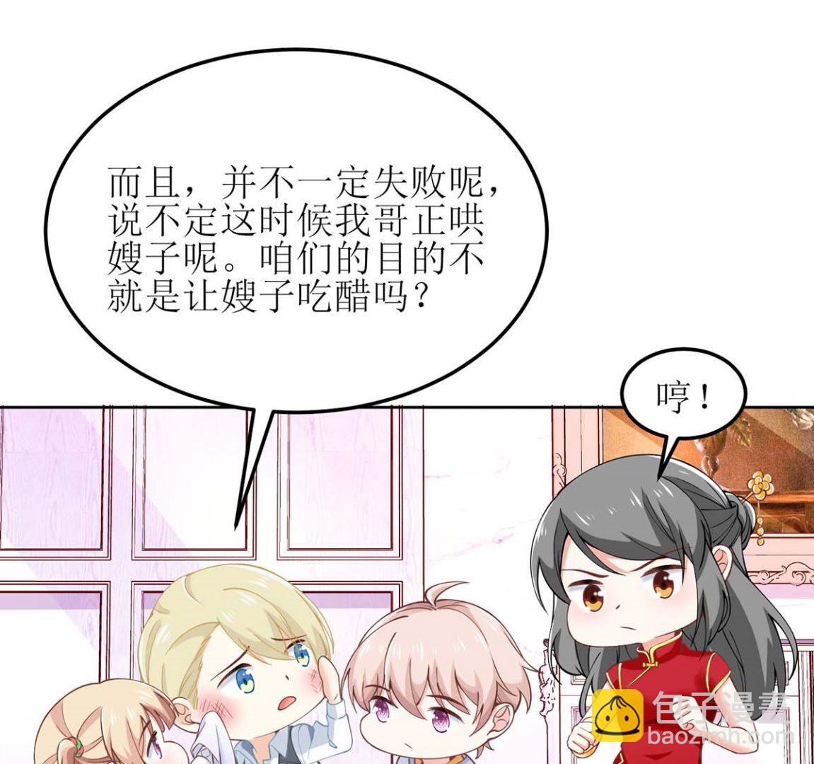 第166话 你们玩的挺开心啊40