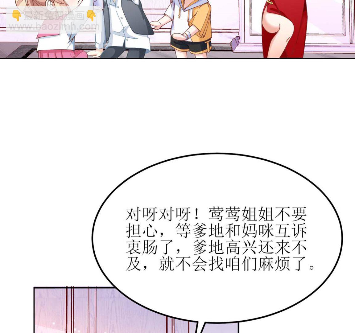 第166话 你们玩的挺开心啊41