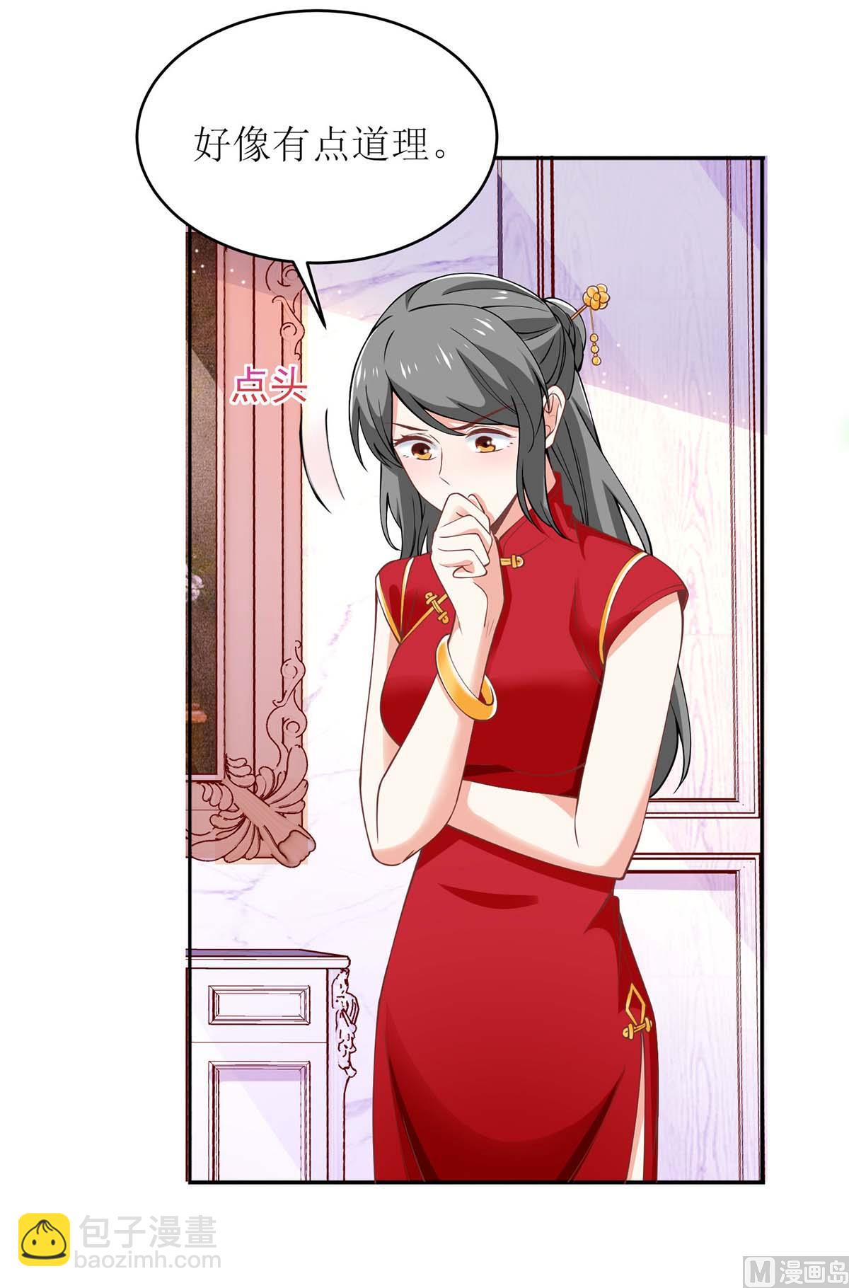 第166话 你们玩的挺开心啊43