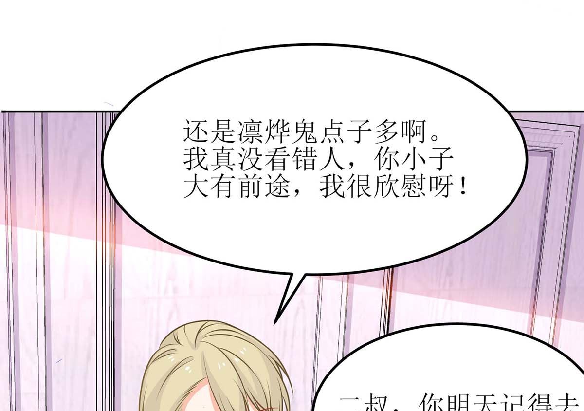 第166话 你们玩的挺开心啊44