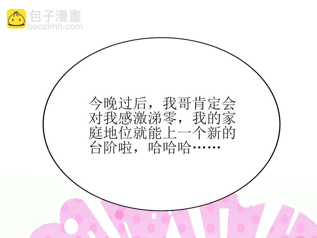 第166话 你们玩的挺开心啊54