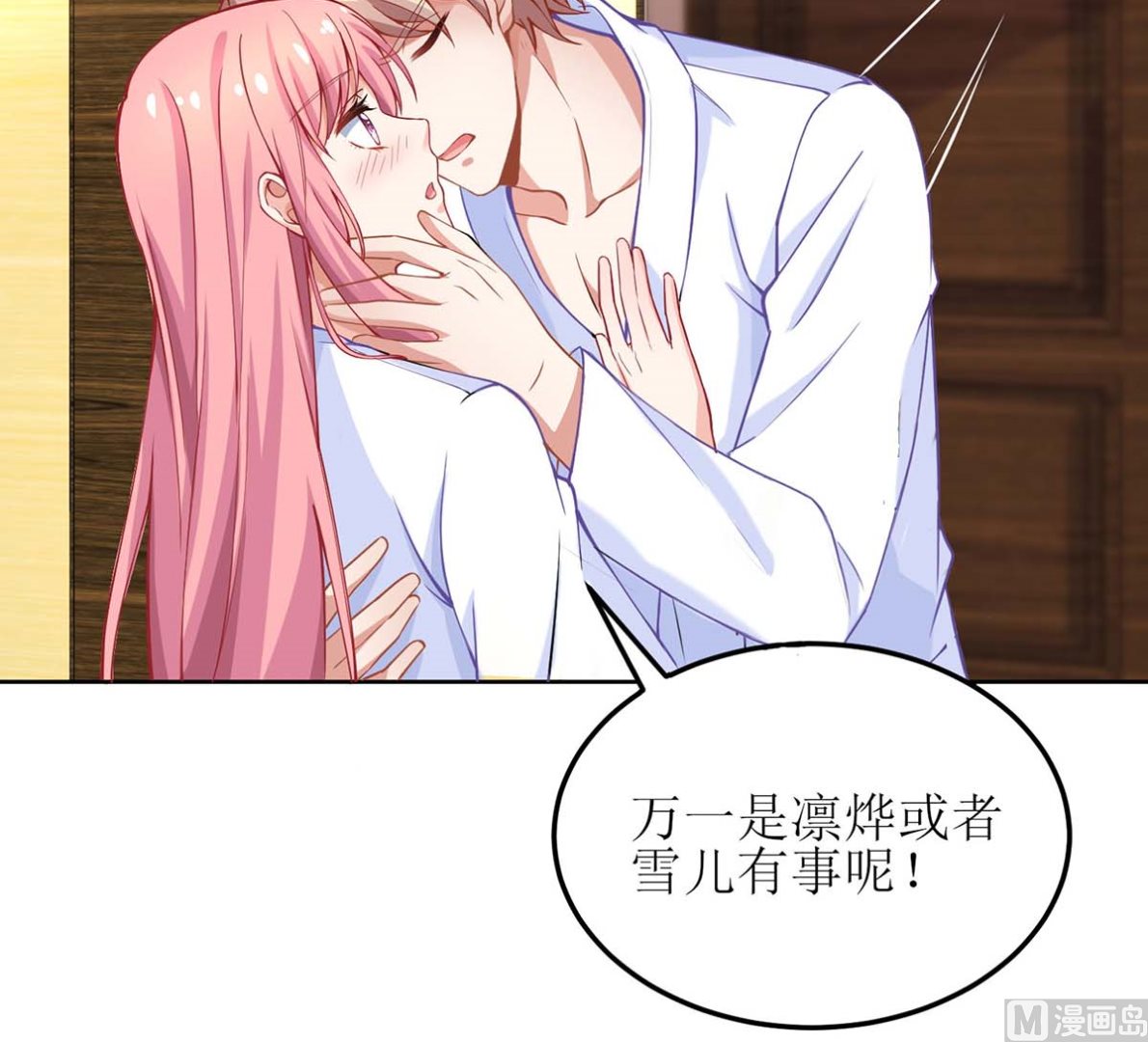 第166话 你们玩的挺开心啊8