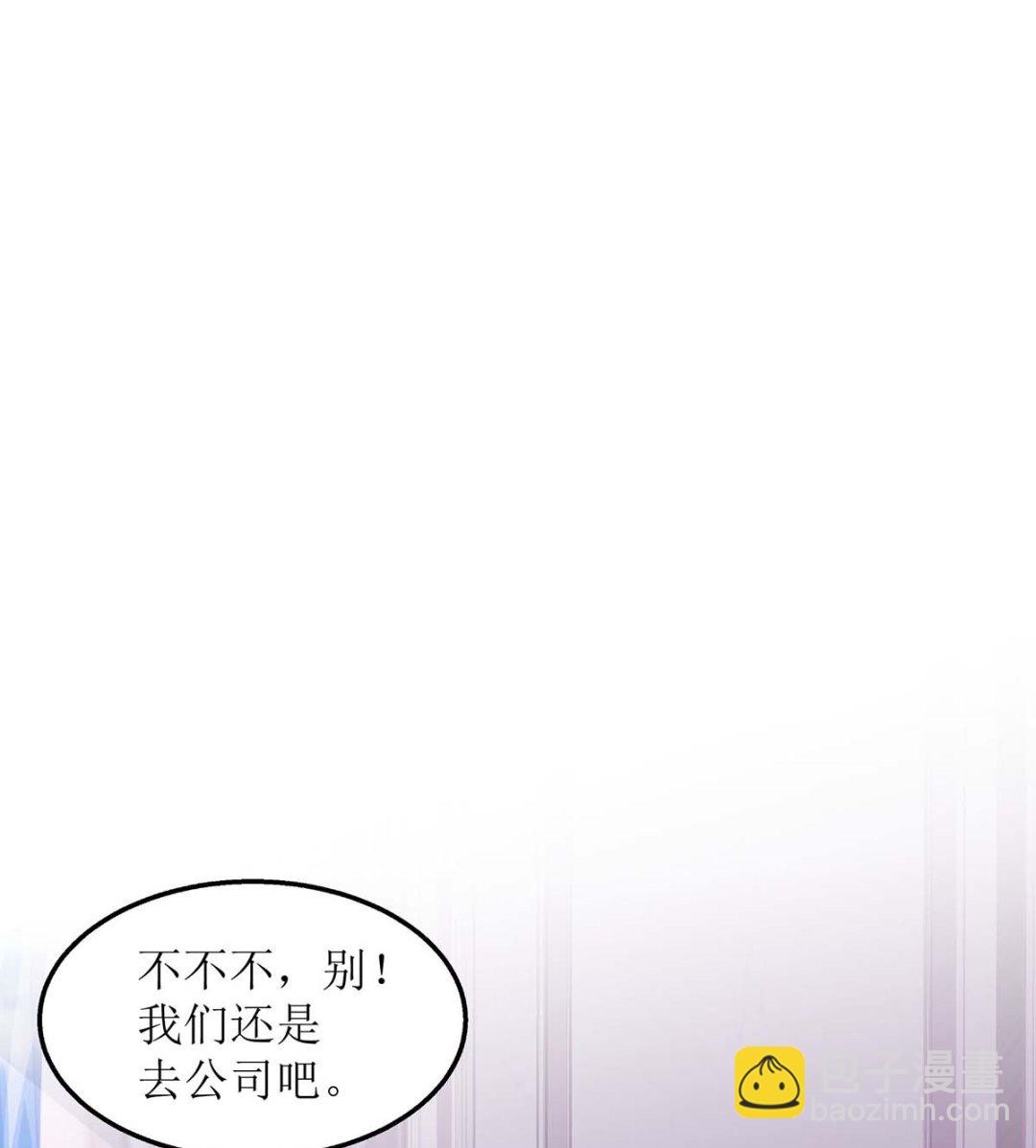 第168话 去公司吧12